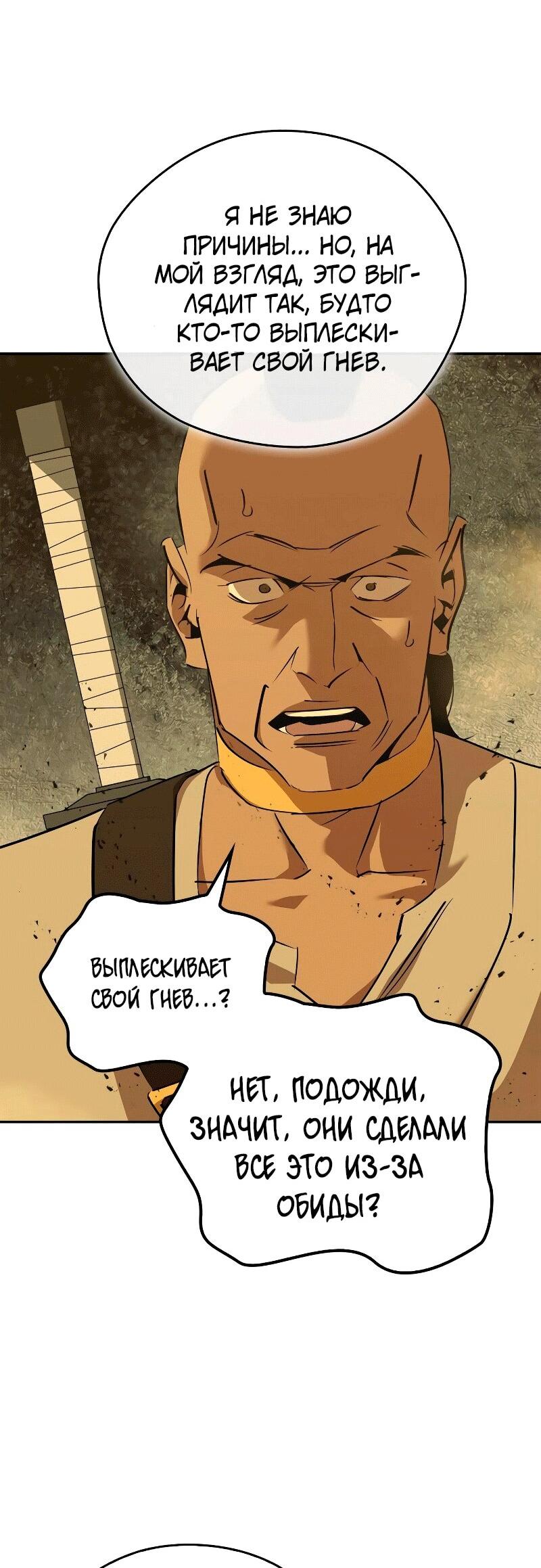 Read Западный Мурим RU Manga Online