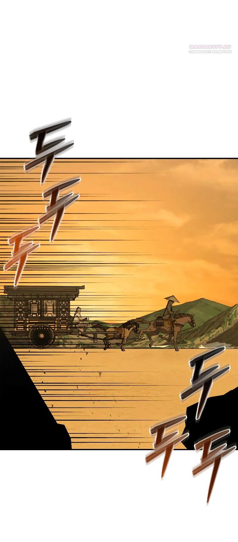 Read Западный Мурим RU Manga Online