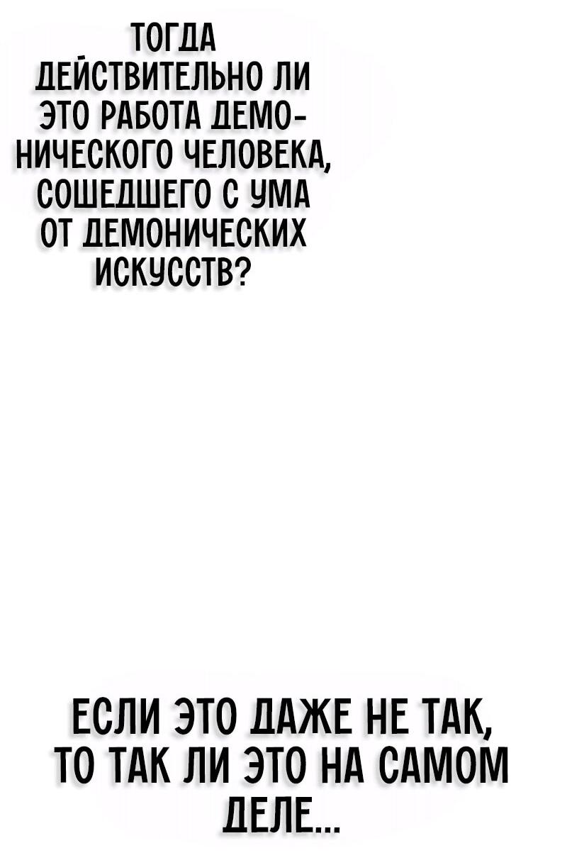 Read Западный Мурим RU Manga Online