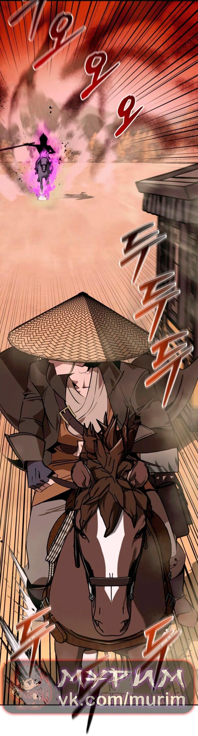 Read Западный Мурим RU Manga Online