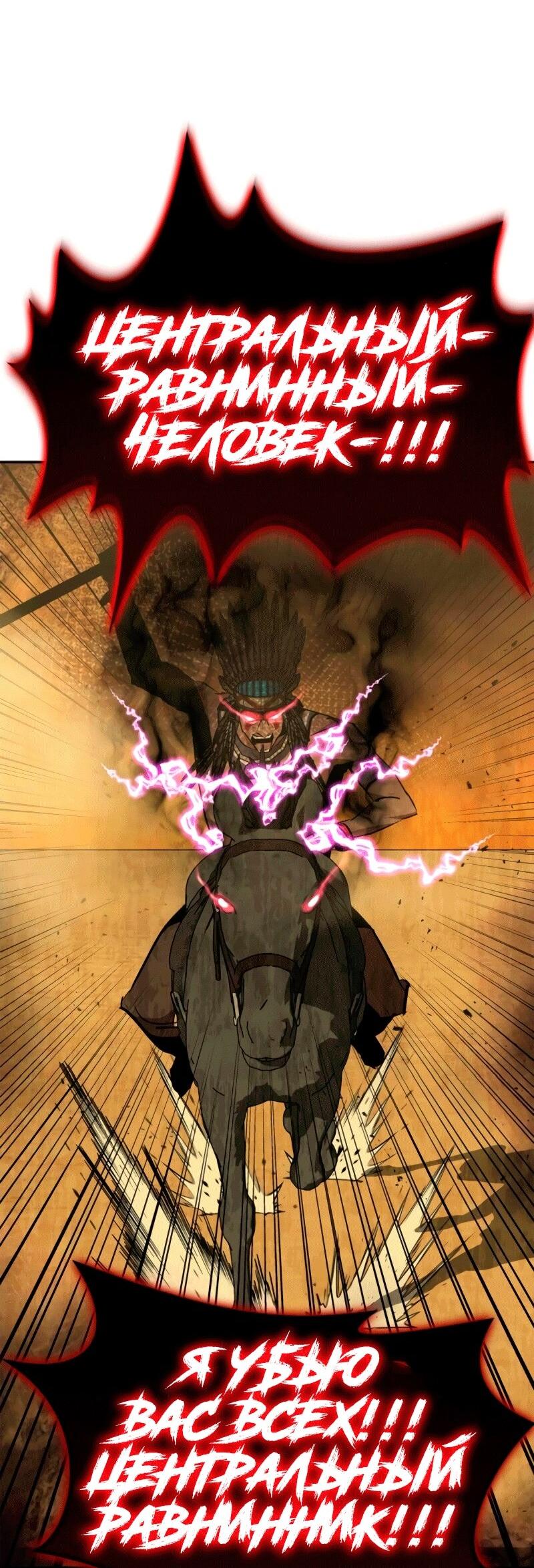 Read Западный Мурим RU Manga Online