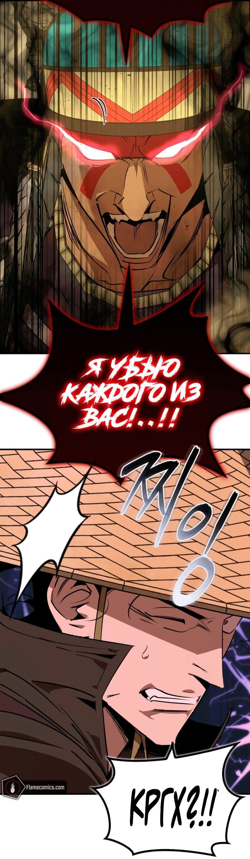 Read Западный Мурим RU Manga Online