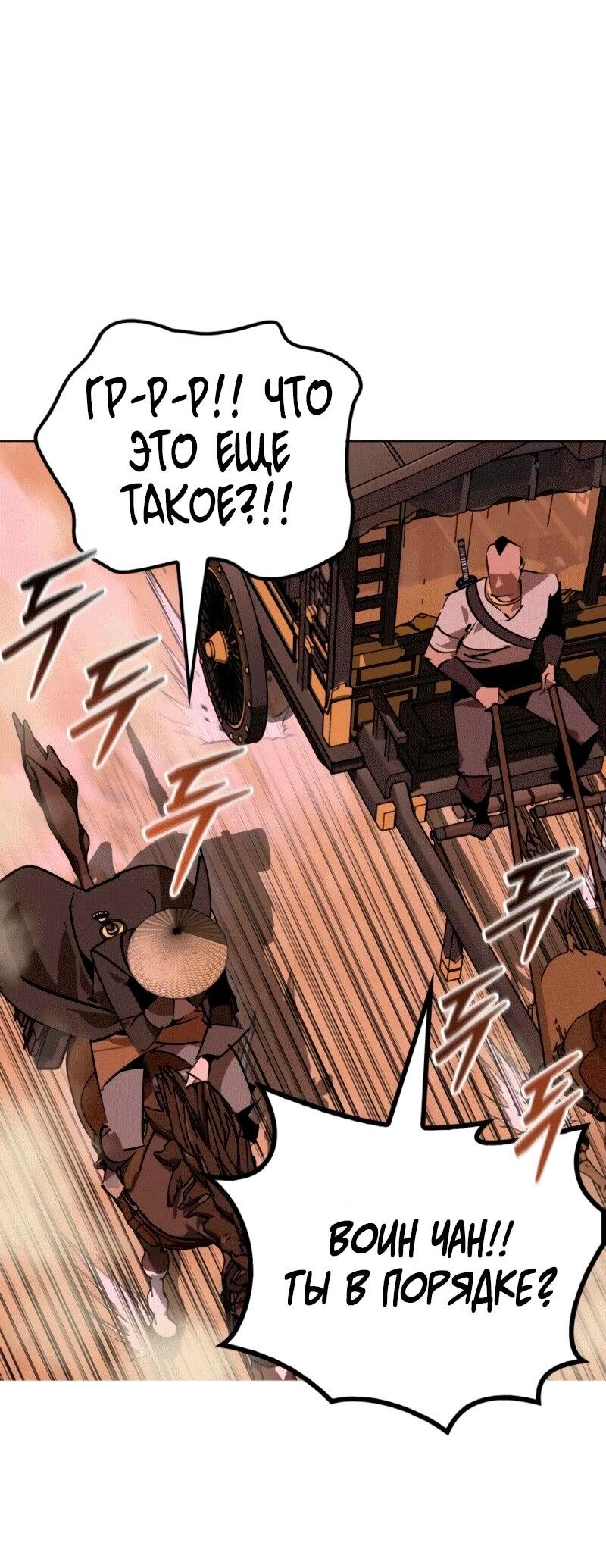 Read Западный Мурим RU Manga Online
