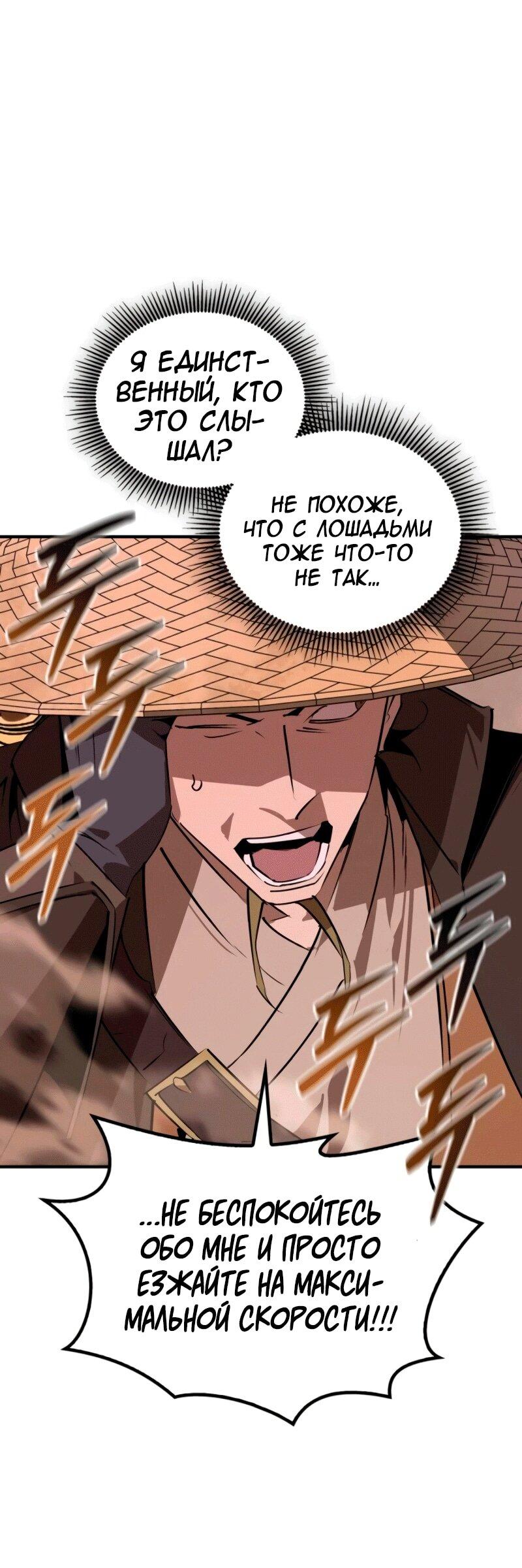 Read Западный Мурим RU Manga Online