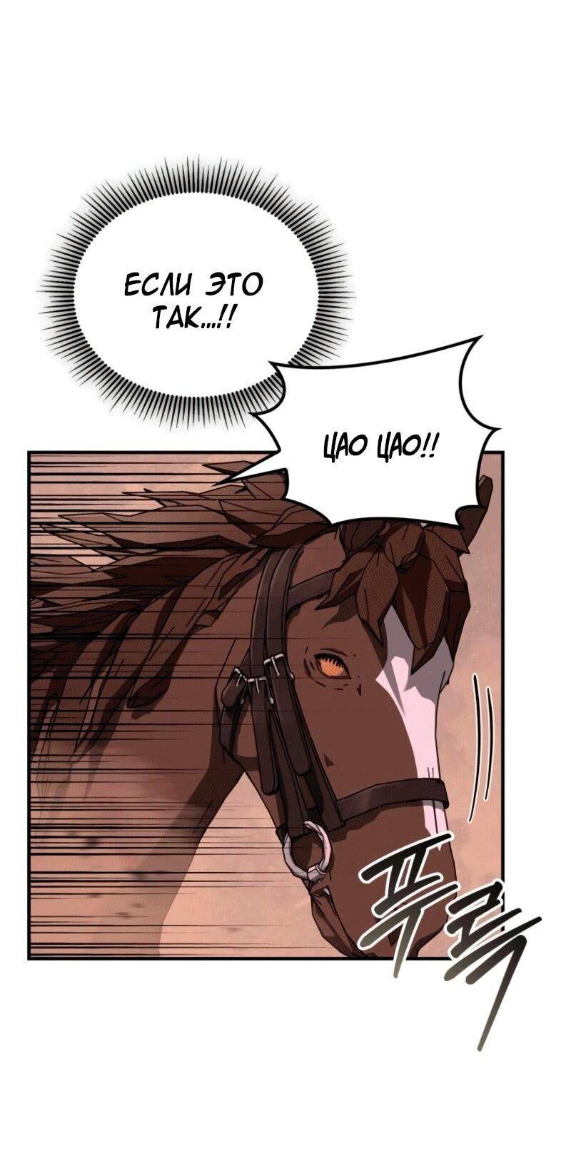 Read Западный Мурим RU Manga Online