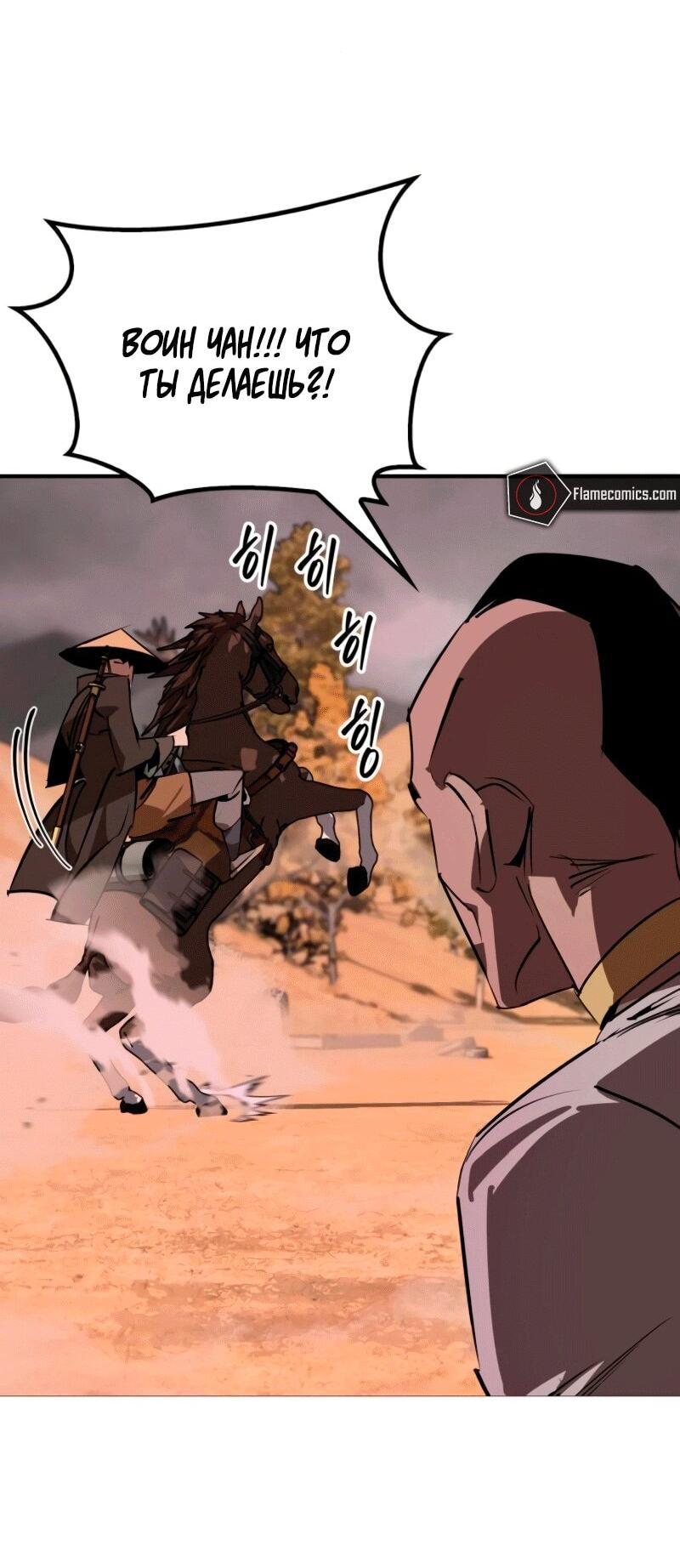 Read Западный Мурим RU Manga Online