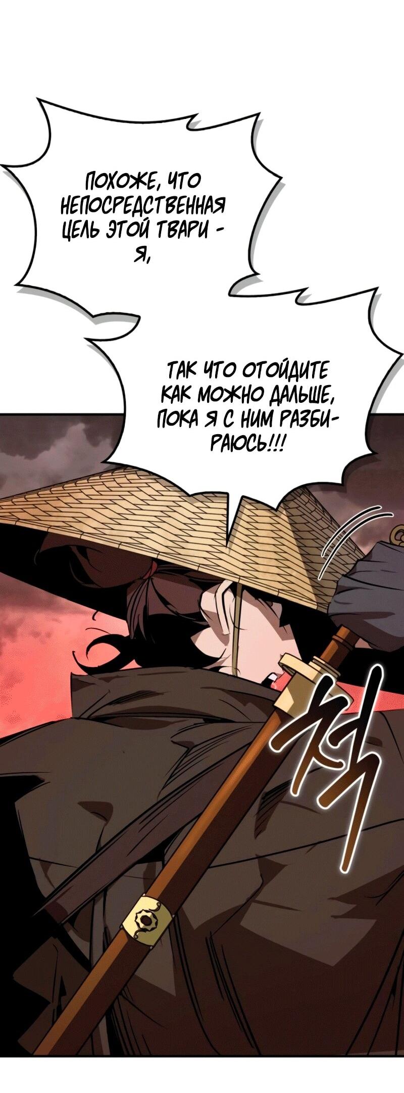 Read Западный Мурим RU Manga Online