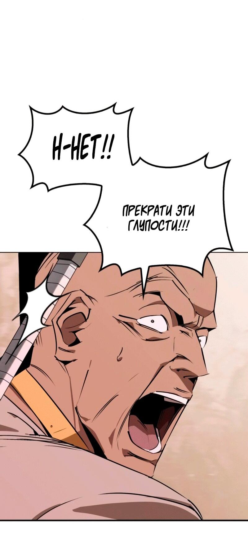 Read Западный Мурим RU Manga Online