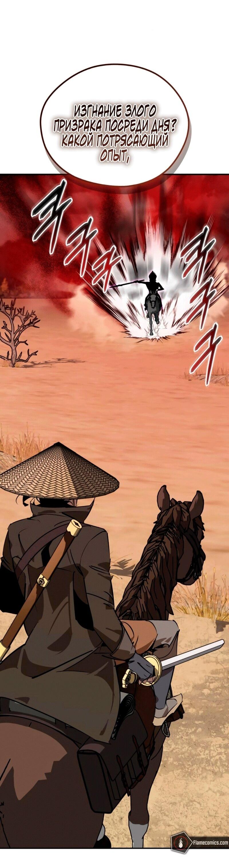 Read Западный Мурим RU Manga Online