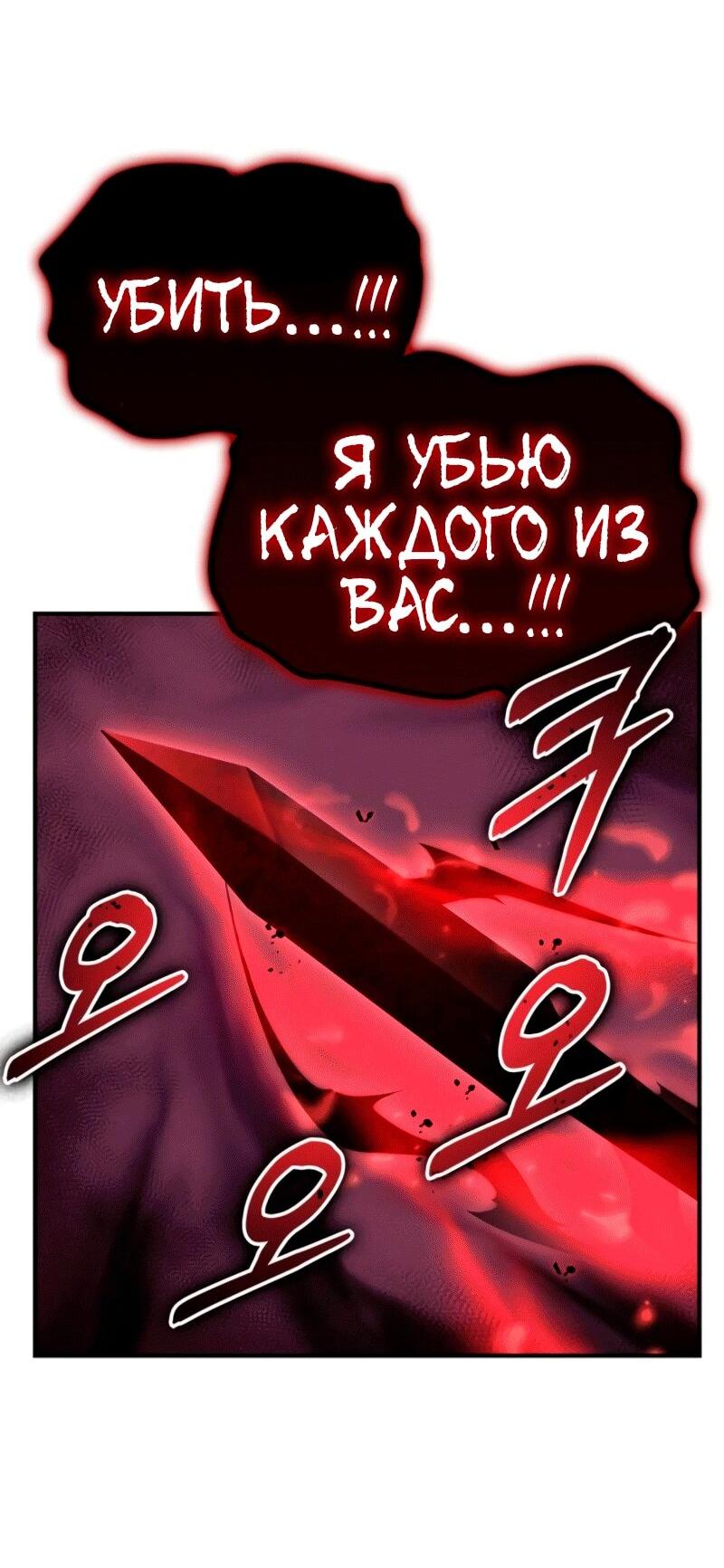 Read Западный Мурим RU Manga Online