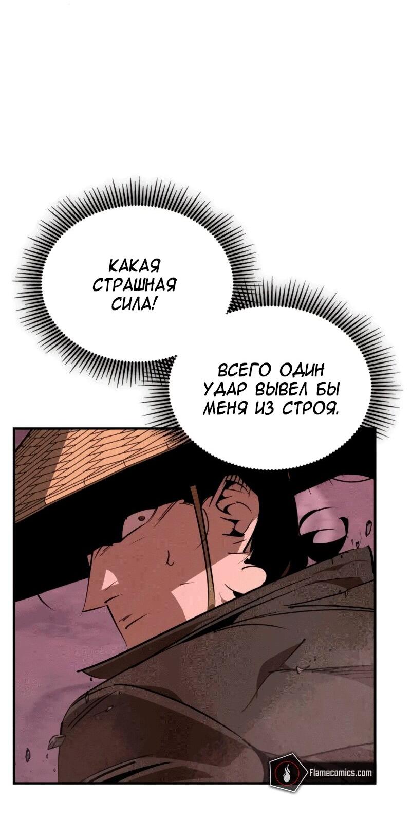 Read Западный Мурим RU Manga Online