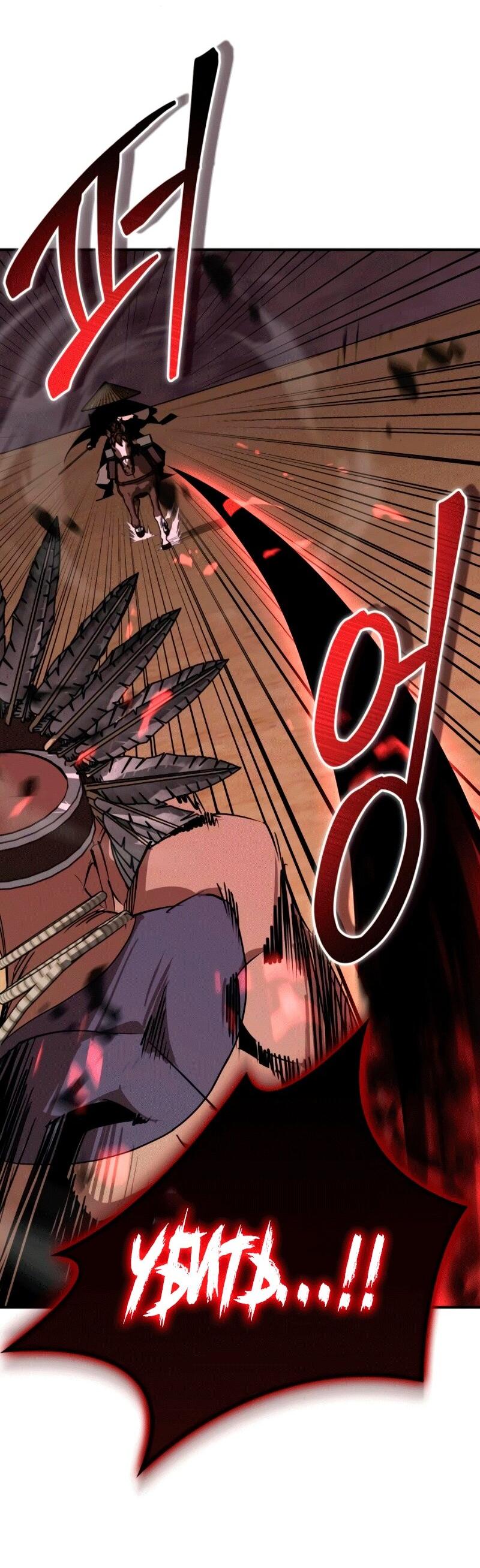 Read Западный Мурим RU Manga Online