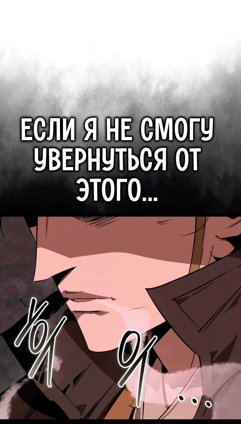 Read Западный Мурим RU Manga Online