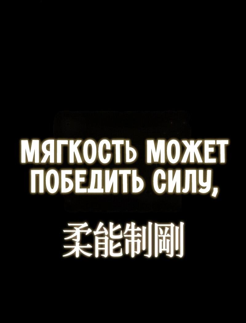 Read Западный Мурим RU Manga Online