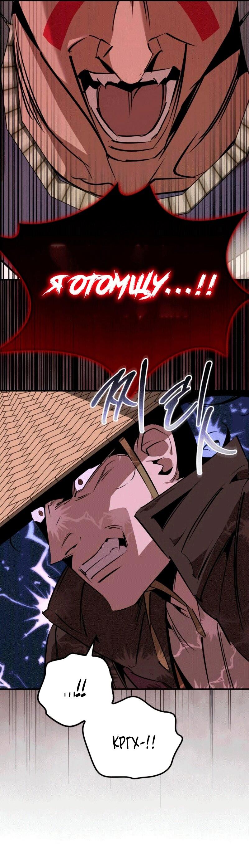 Read Западный Мурим RU Manga Online