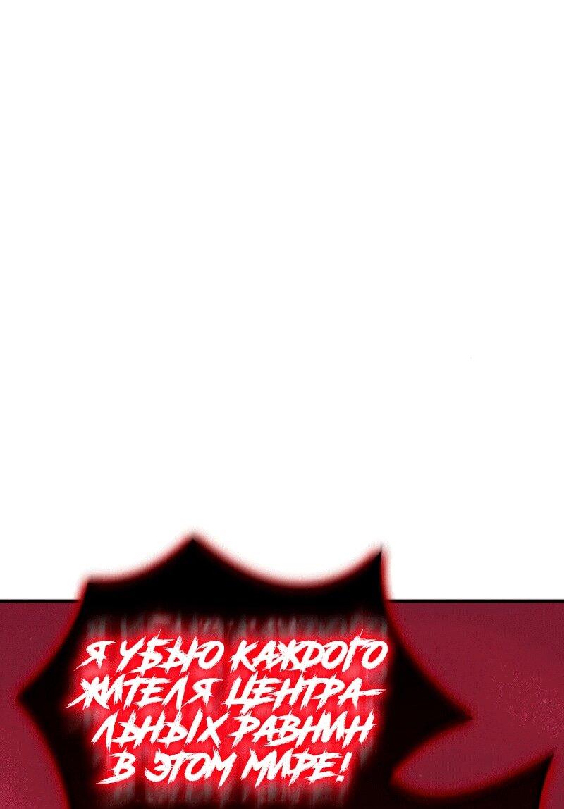 Read Западный Мурим RU Manga Online