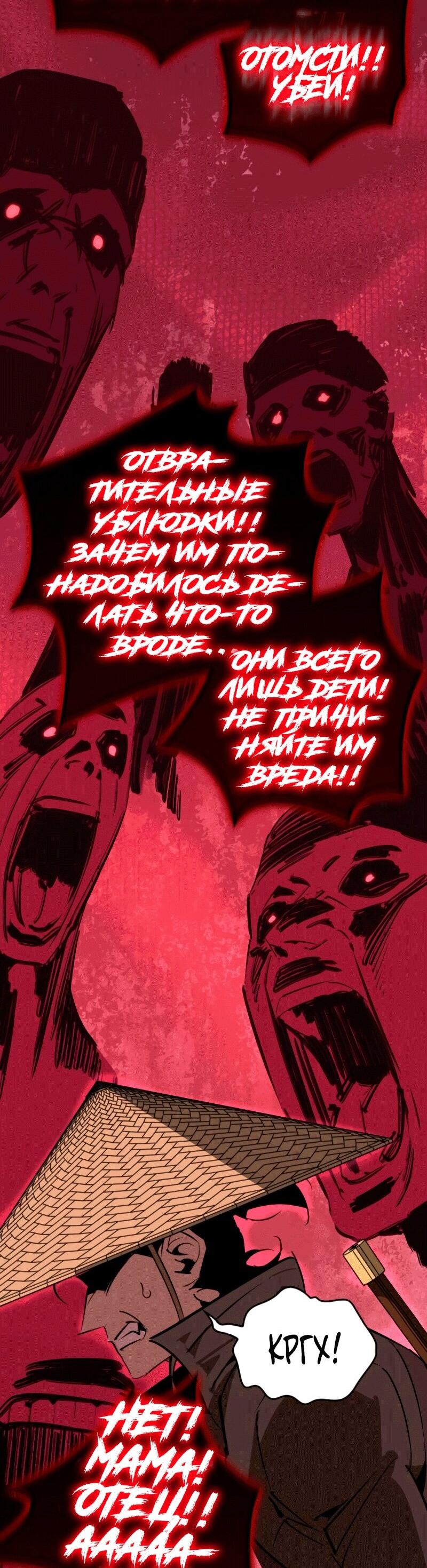 Read Западный Мурим RU Manga Online
