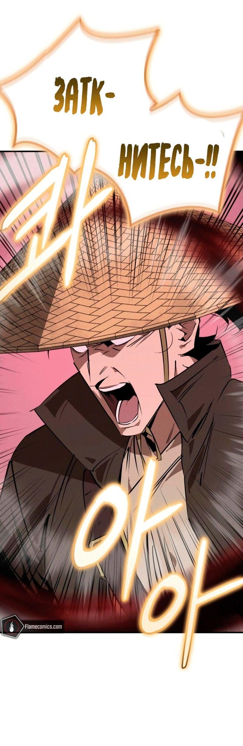 Read Западный Мурим RU Manga Online