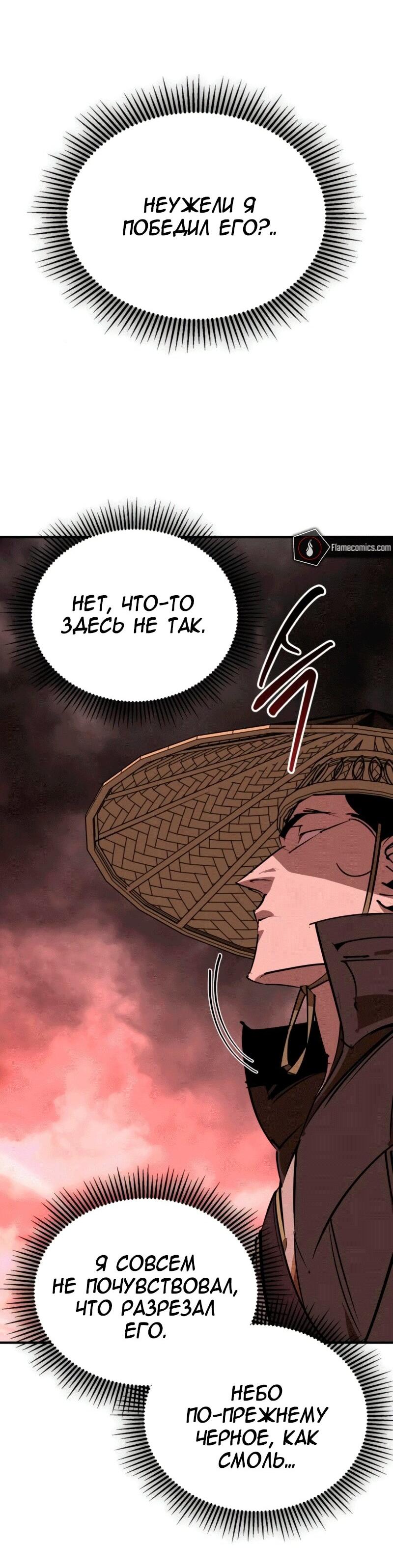 Read Западный Мурим RU Manga Online