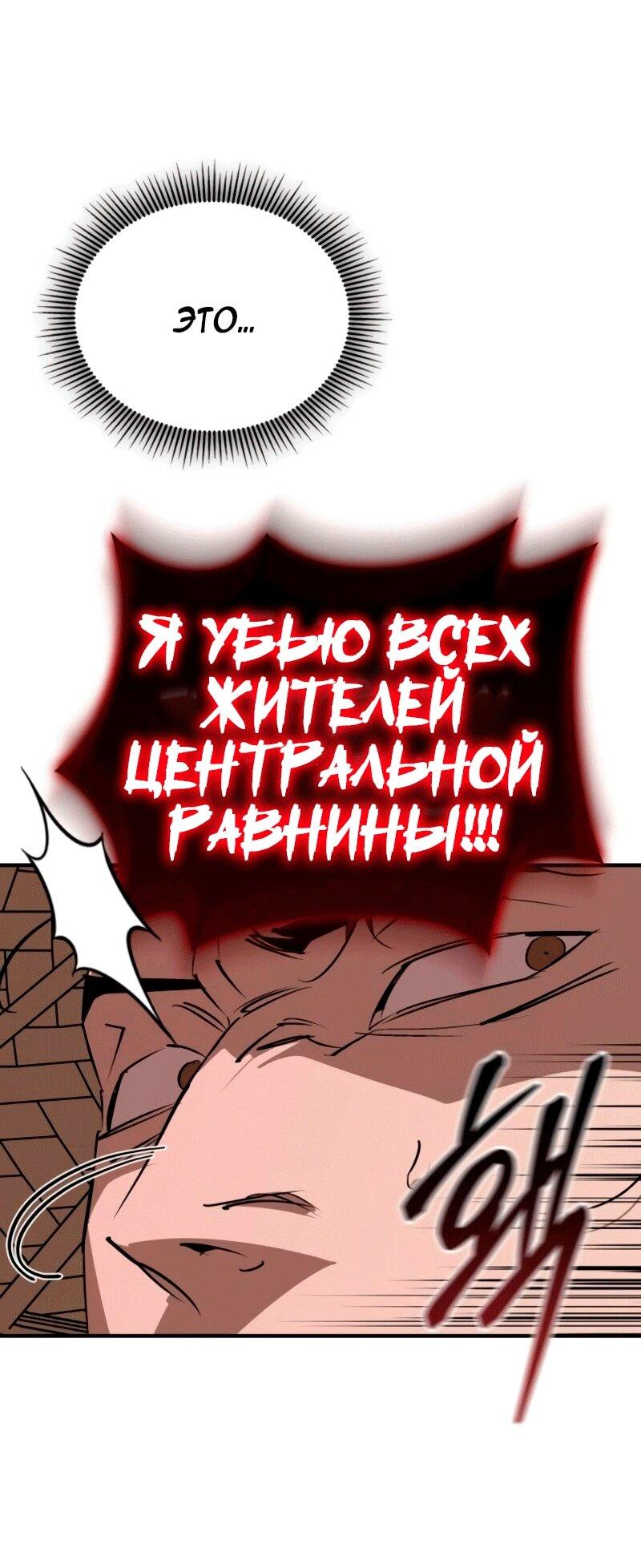 Read Западный Мурим RU Manga Online