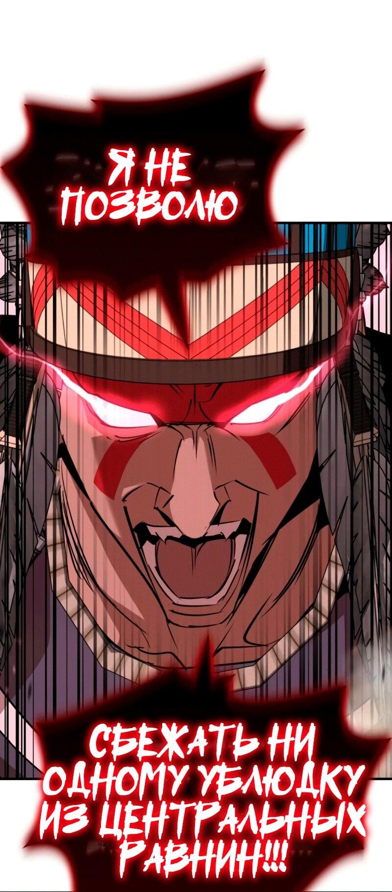 Read Западный Мурим RU Manga Online