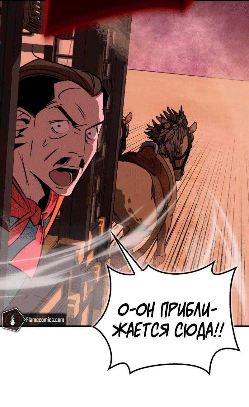 Read Западный Мурим RU Manga Online