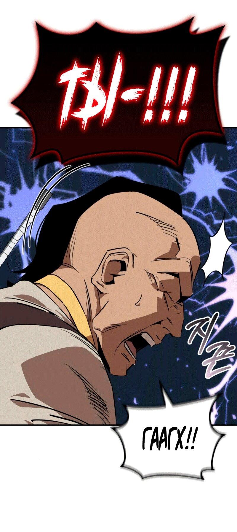 Read Западный Мурим RU Manga Online