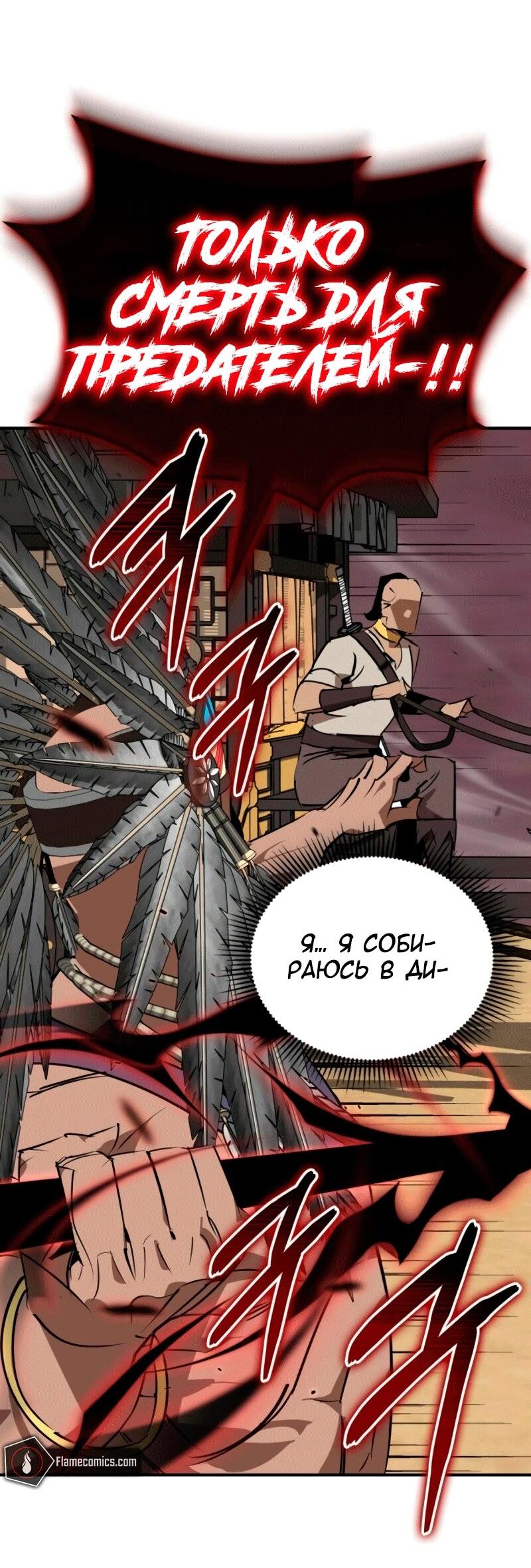 Read Западный Мурим RU Manga Online