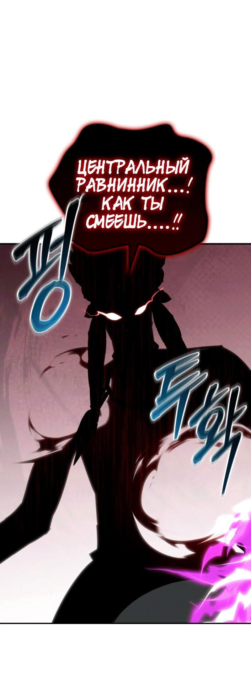 Read Западный Мурим RU Manga Online