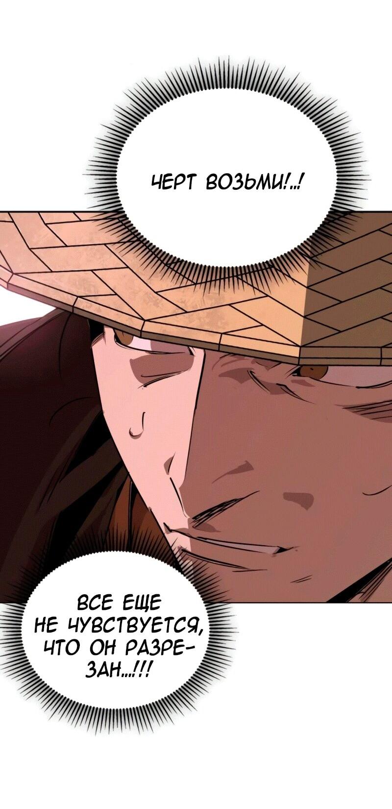 Read Западный Мурим RU Manga Online