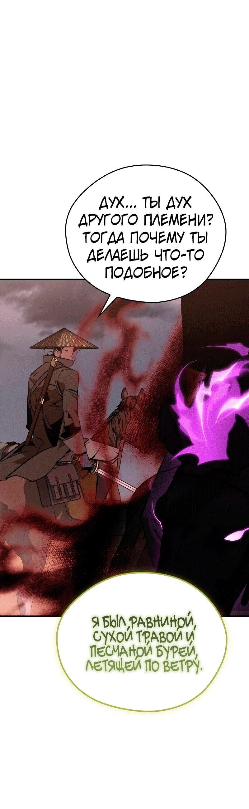 Read Западный Мурим RU Manga Online
