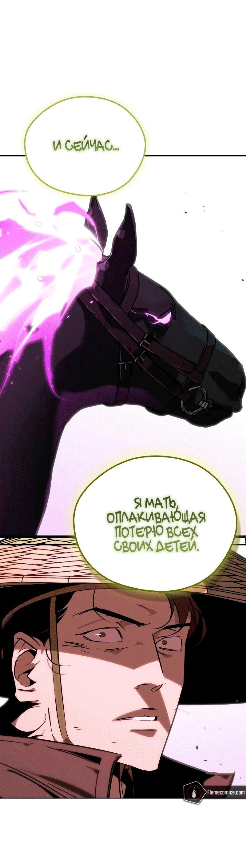 Read Западный Мурим RU Manga Online