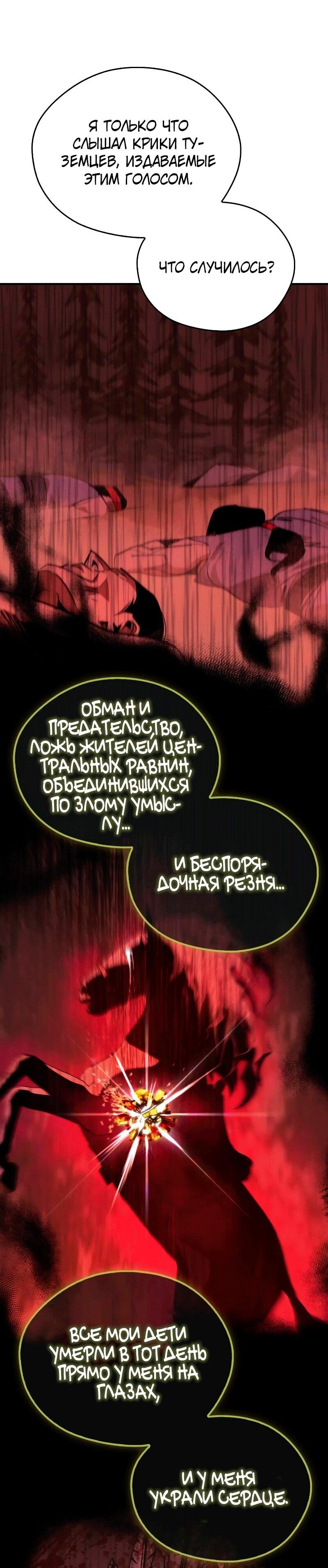 Read Западный Мурим RU Manga Online