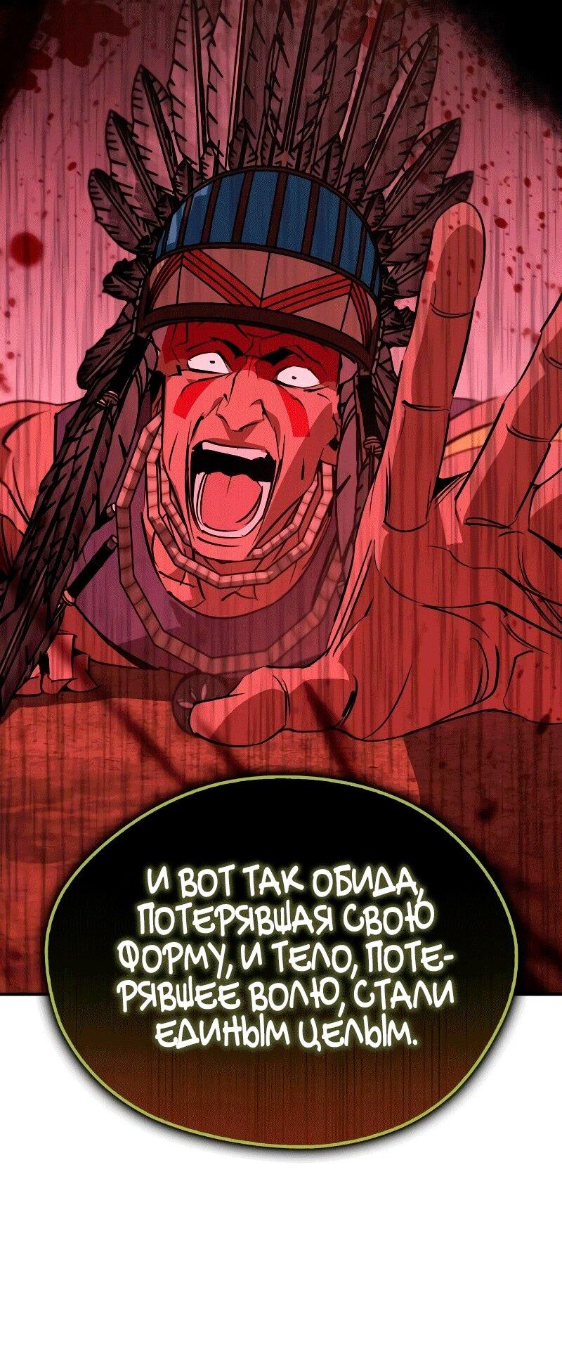 Read Западный Мурим RU Manga Online