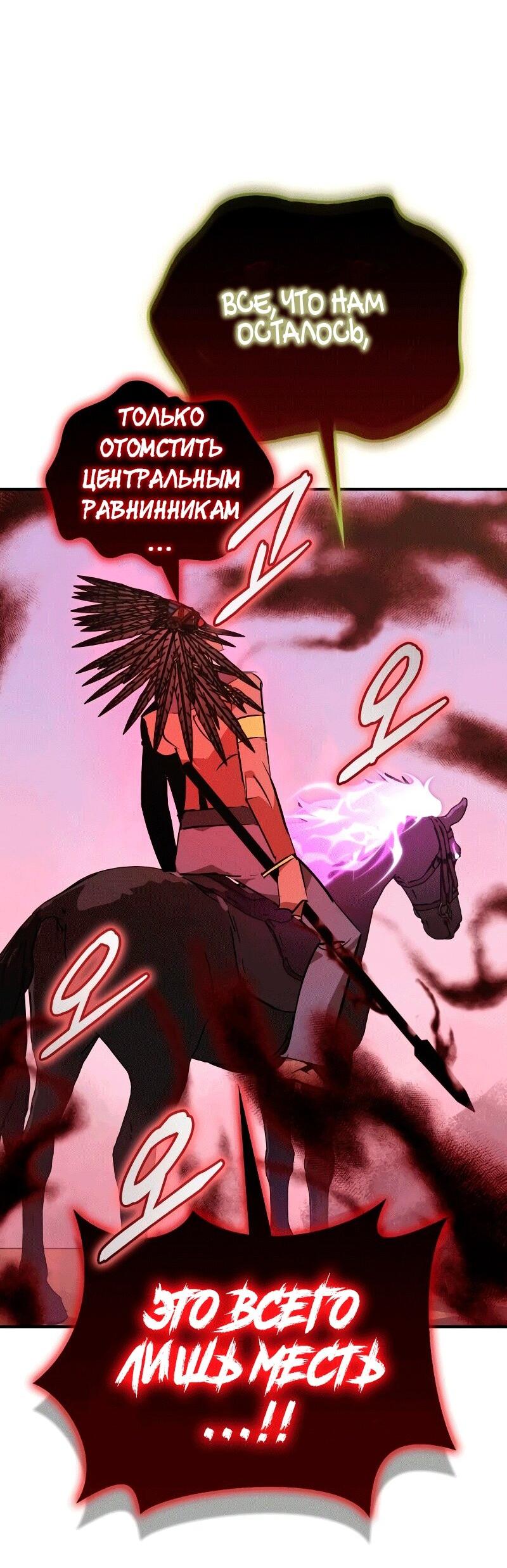 Read Западный Мурим RU Manga Online