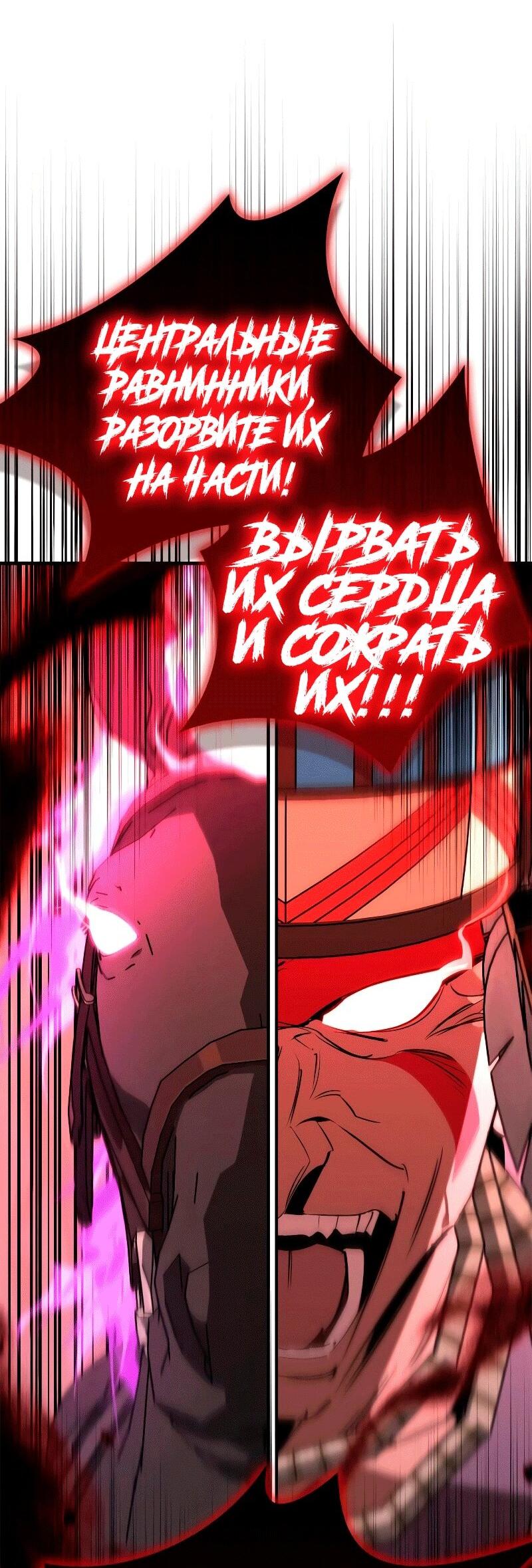 Read Западный Мурим RU Manga Online