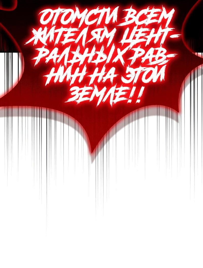 Read Западный Мурим RU Manga Online