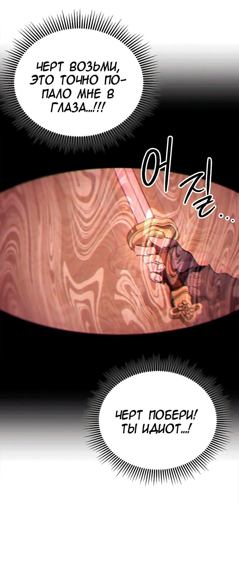 Read Западный Мурим RU Manga Online
