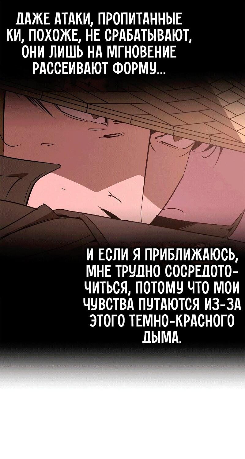 Read Западный Мурим RU Manga Online