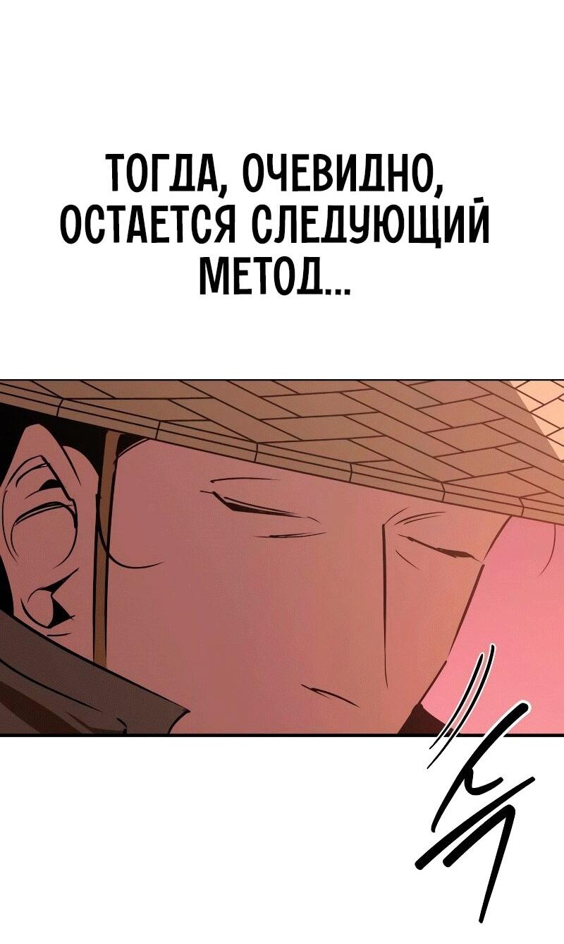 Read Западный Мурим RU Manga Online