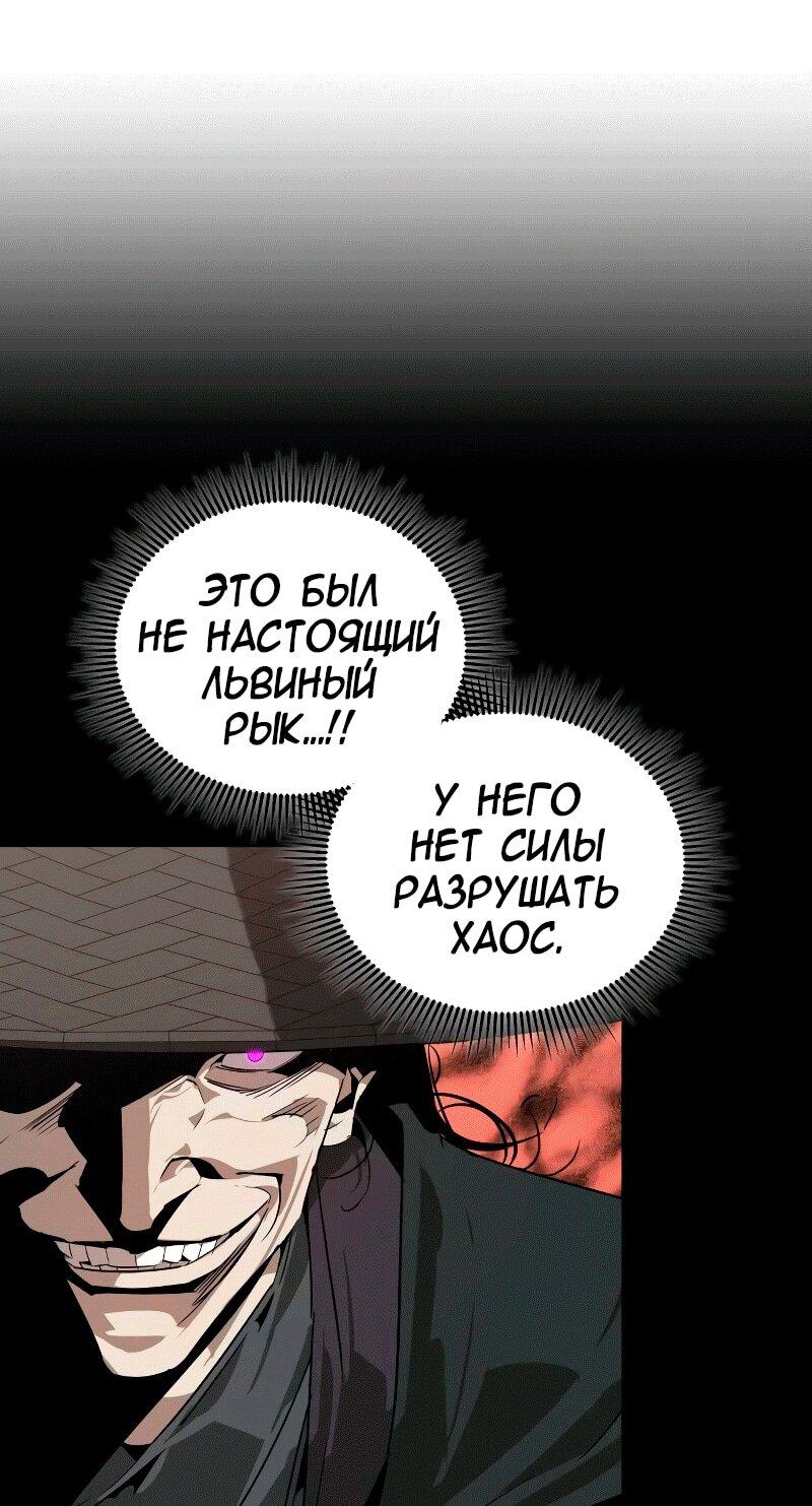 Read Западный Мурим RU Manga Online