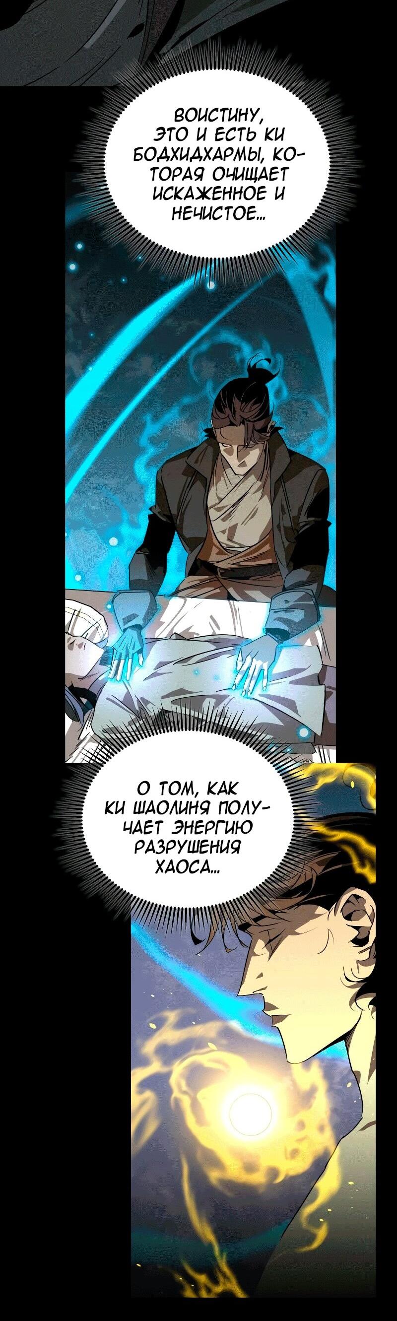 Read Западный Мурим RU Manga Online