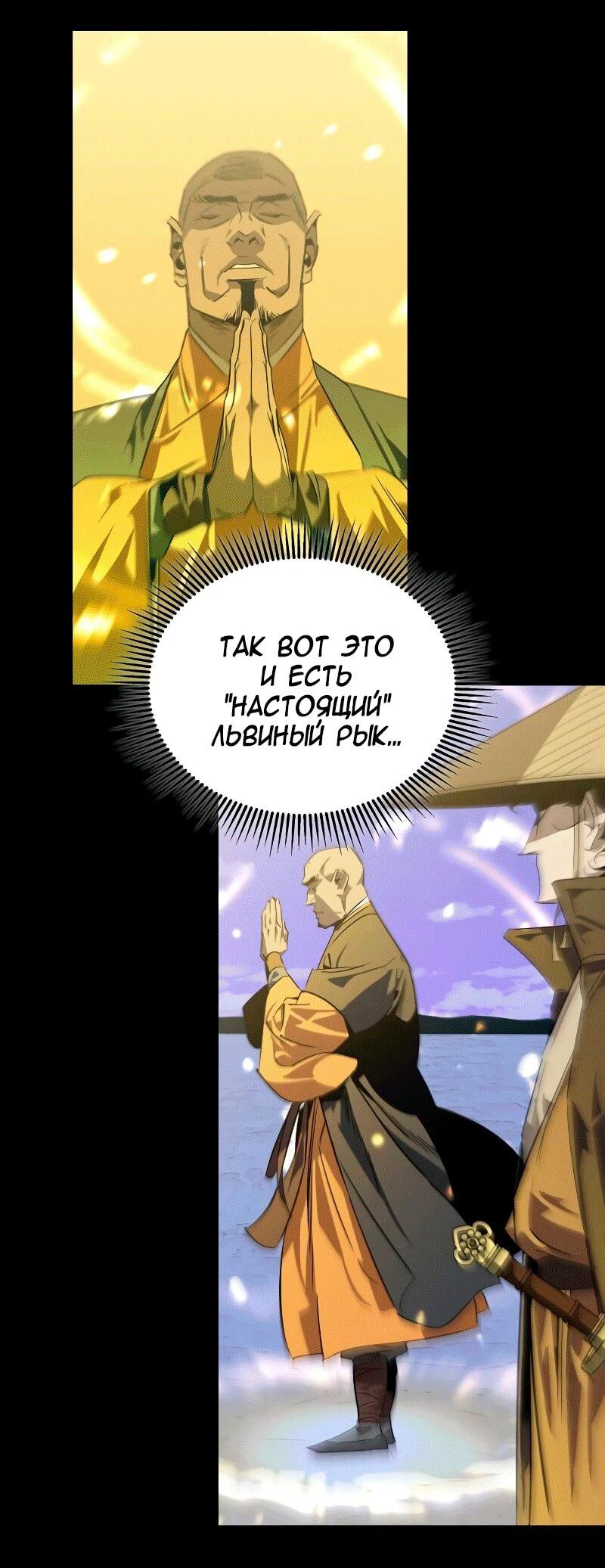 Read Западный Мурим RU Manga Online
