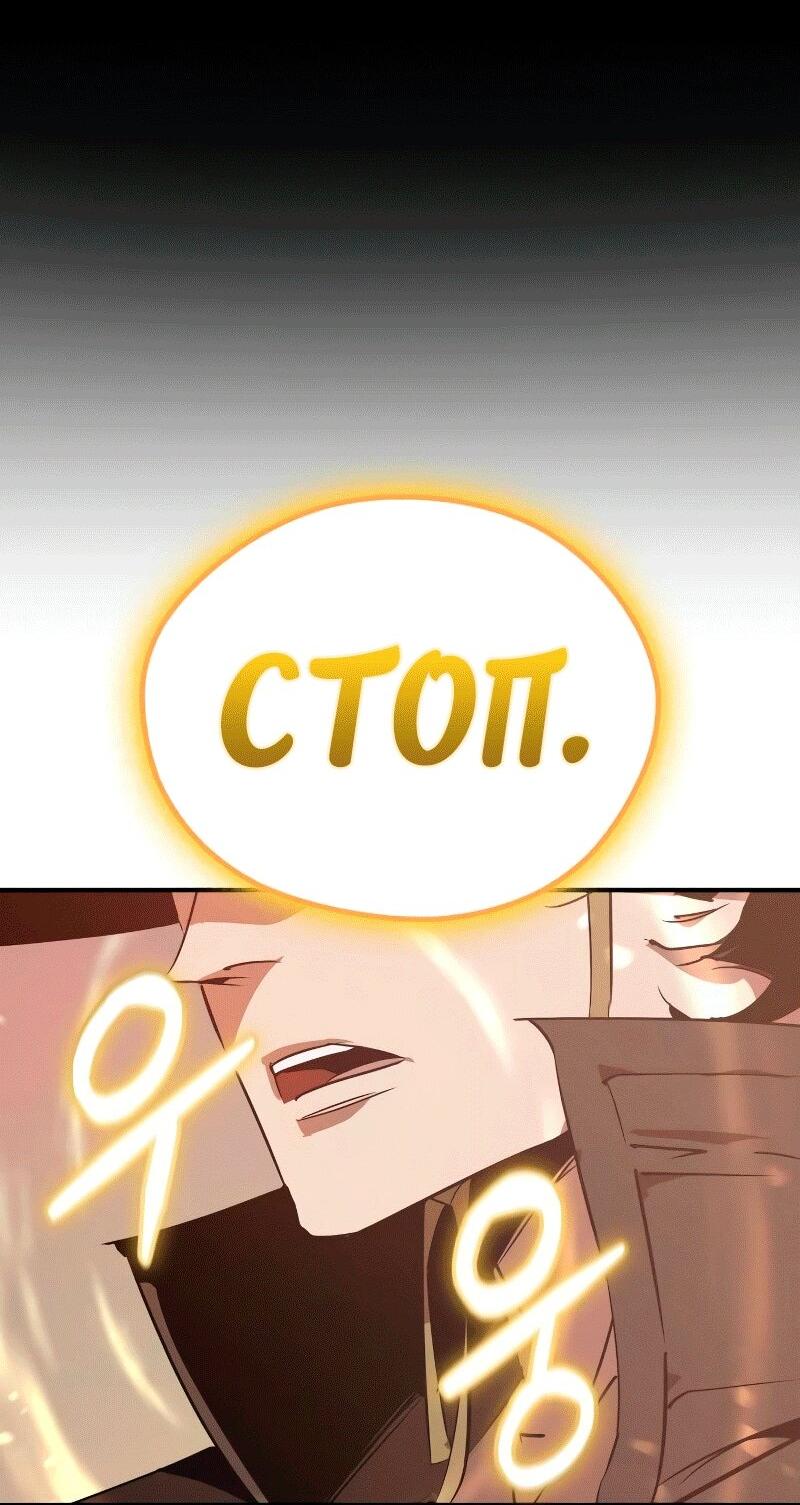 Read Западный Мурим RU Manga Online