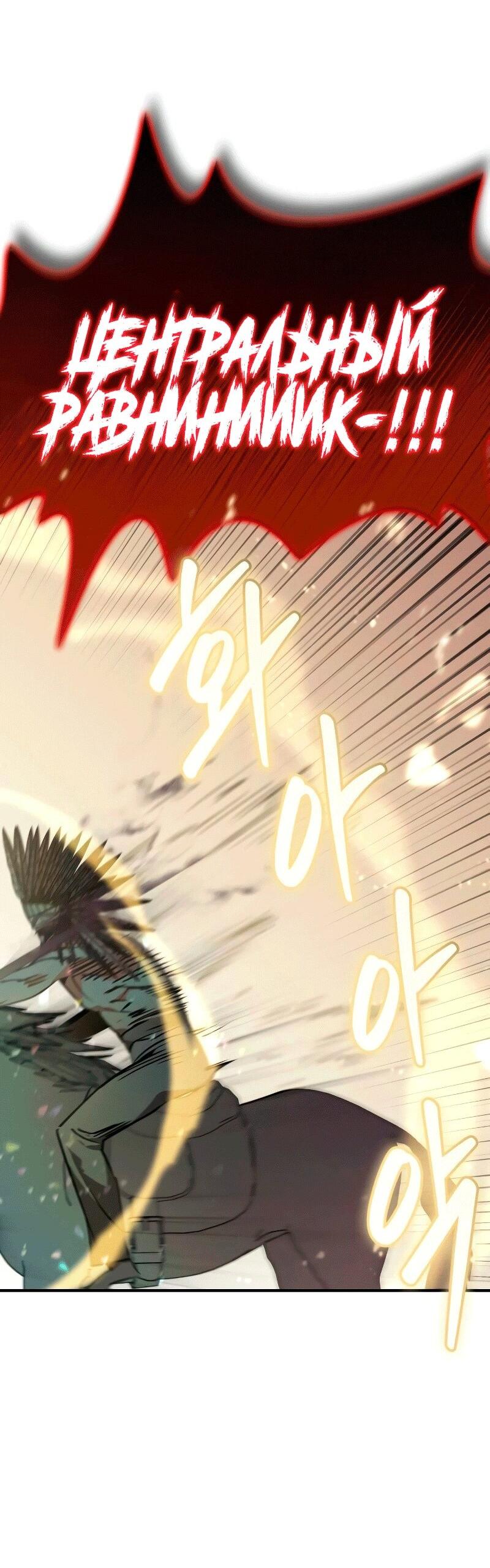 Read Западный Мурим RU Manga Online
