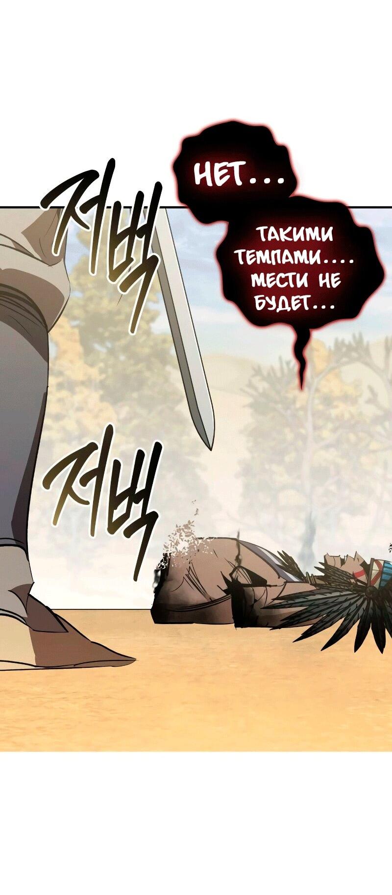 Read Западный Мурим RU Manga Online
