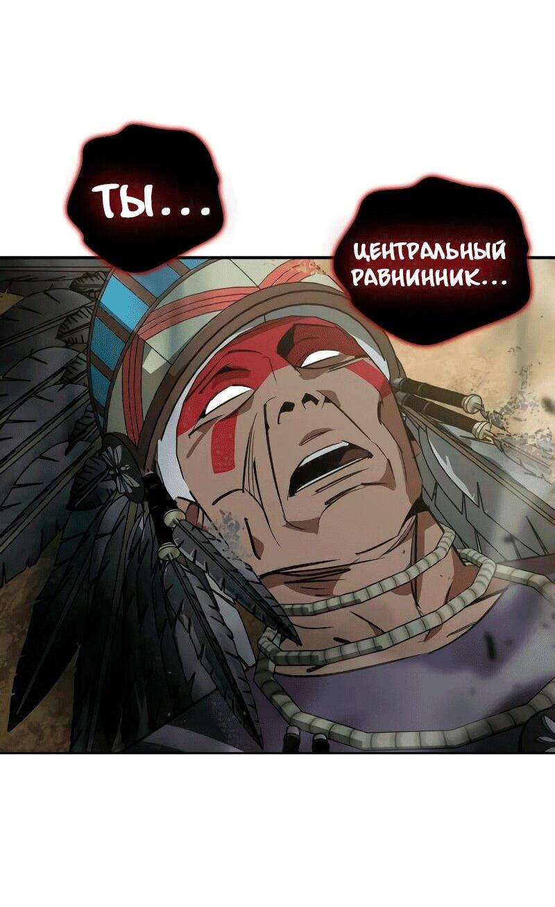 Read Западный Мурим RU Manga Online