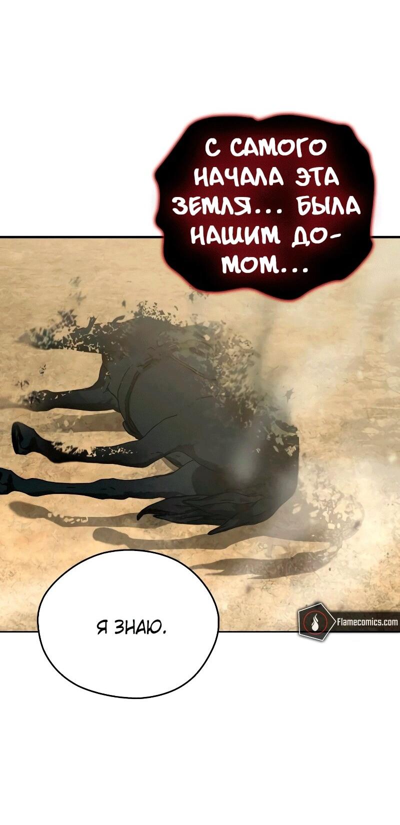 Read Западный Мурим RU Manga Online