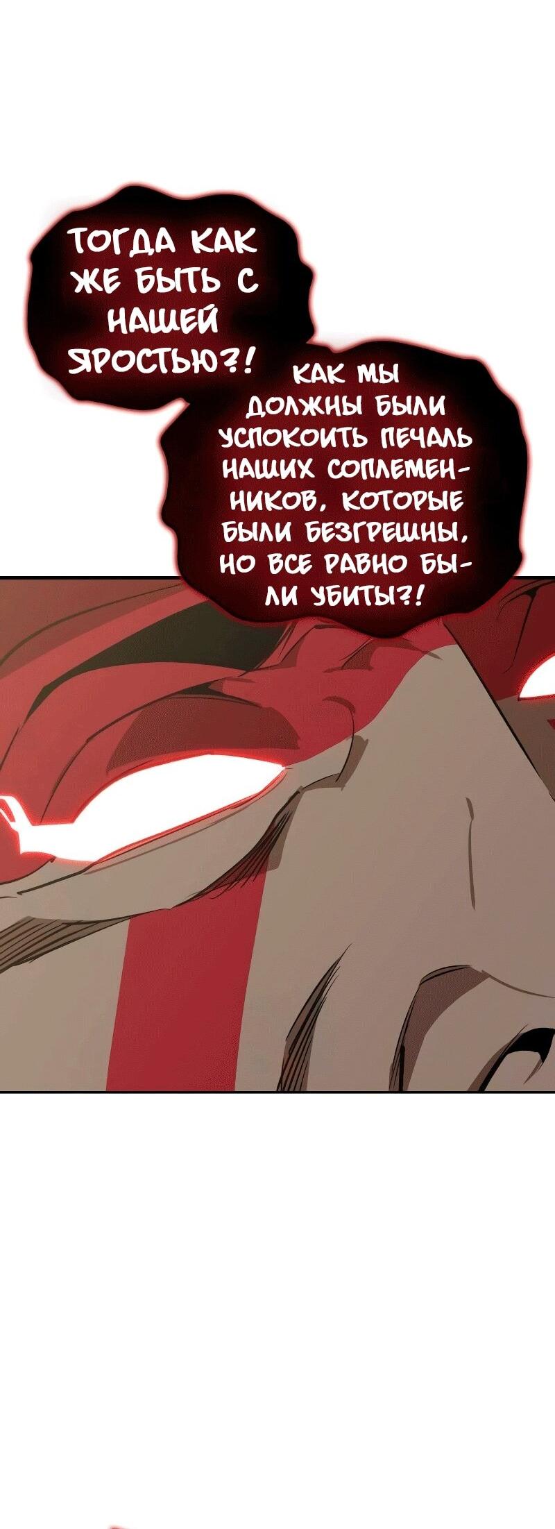 Read Западный Мурим RU Manga Online