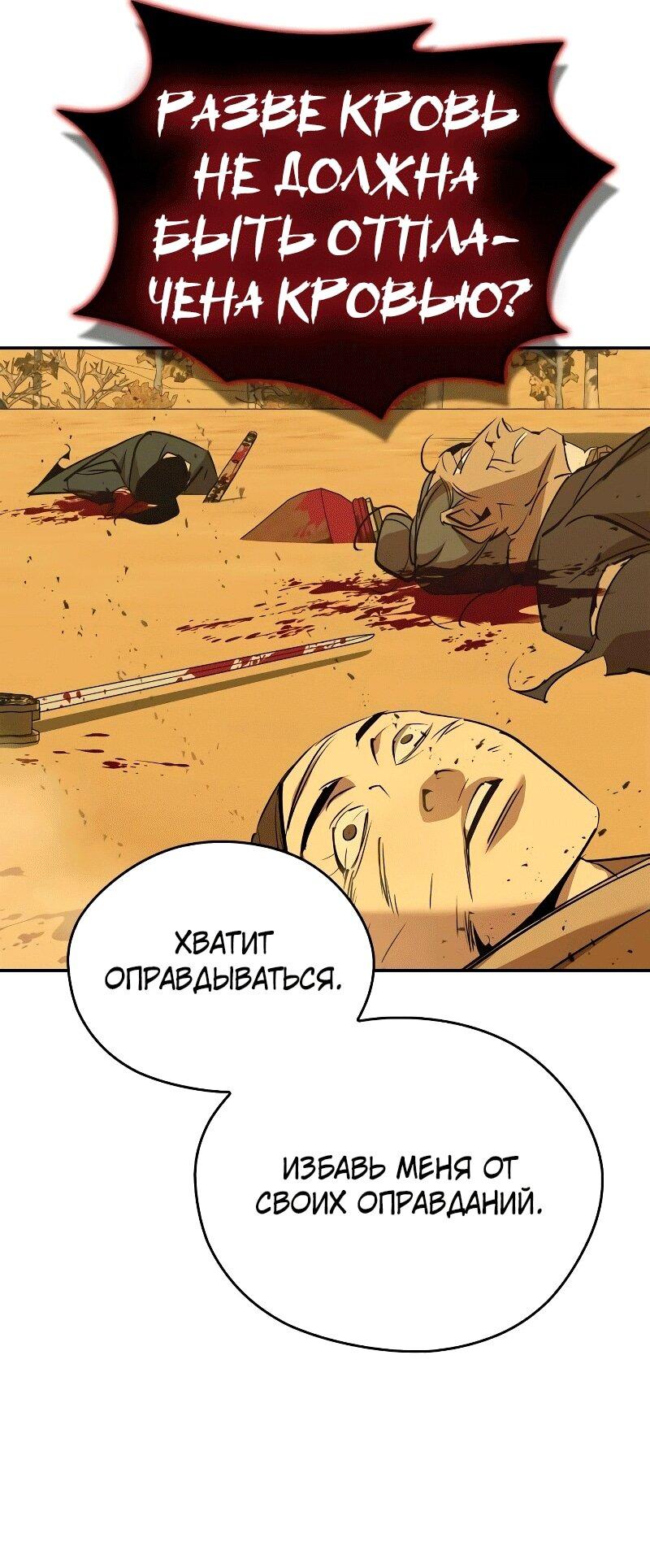 Read Западный Мурим RU Manga Online